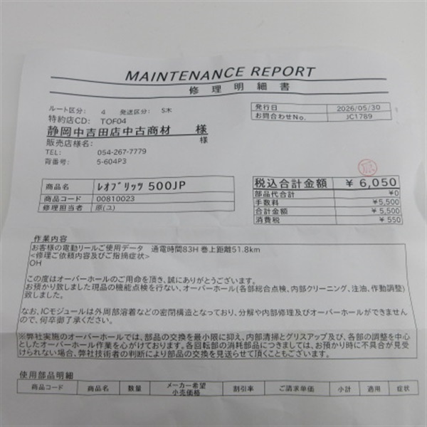 ２０レオブリッツ５００ＪＰ